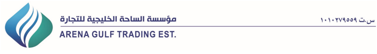 Arena Gulf Trading EST  <br>  مؤسسة الساحة الخليجية